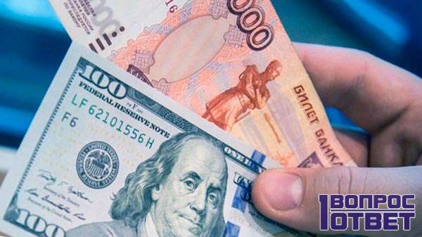 Рубль и другие деньги