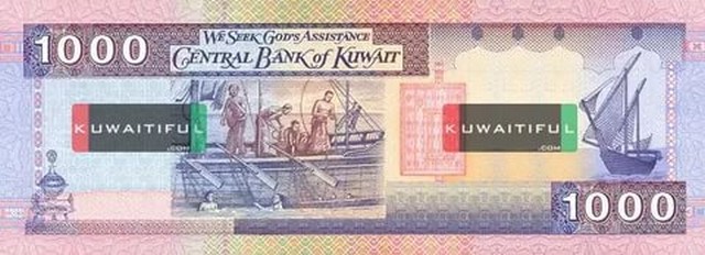 кувейтский динар - купюра