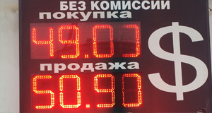Прогноз курса рубля. Рубль закономерно отступает