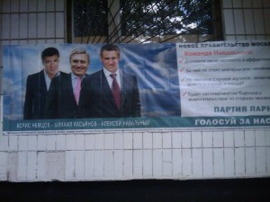 Баннер за Навального